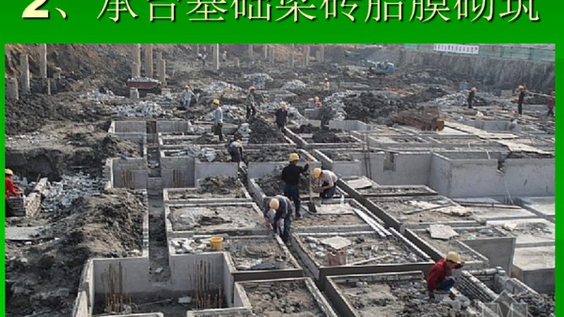 小规模建筑施工总承包：注意事项与合规要点